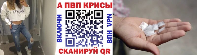 A-PVP кристаллы  Ханты-Мансийск 