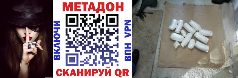МЕТАДОН VHQ  Ханты-Мансийск 